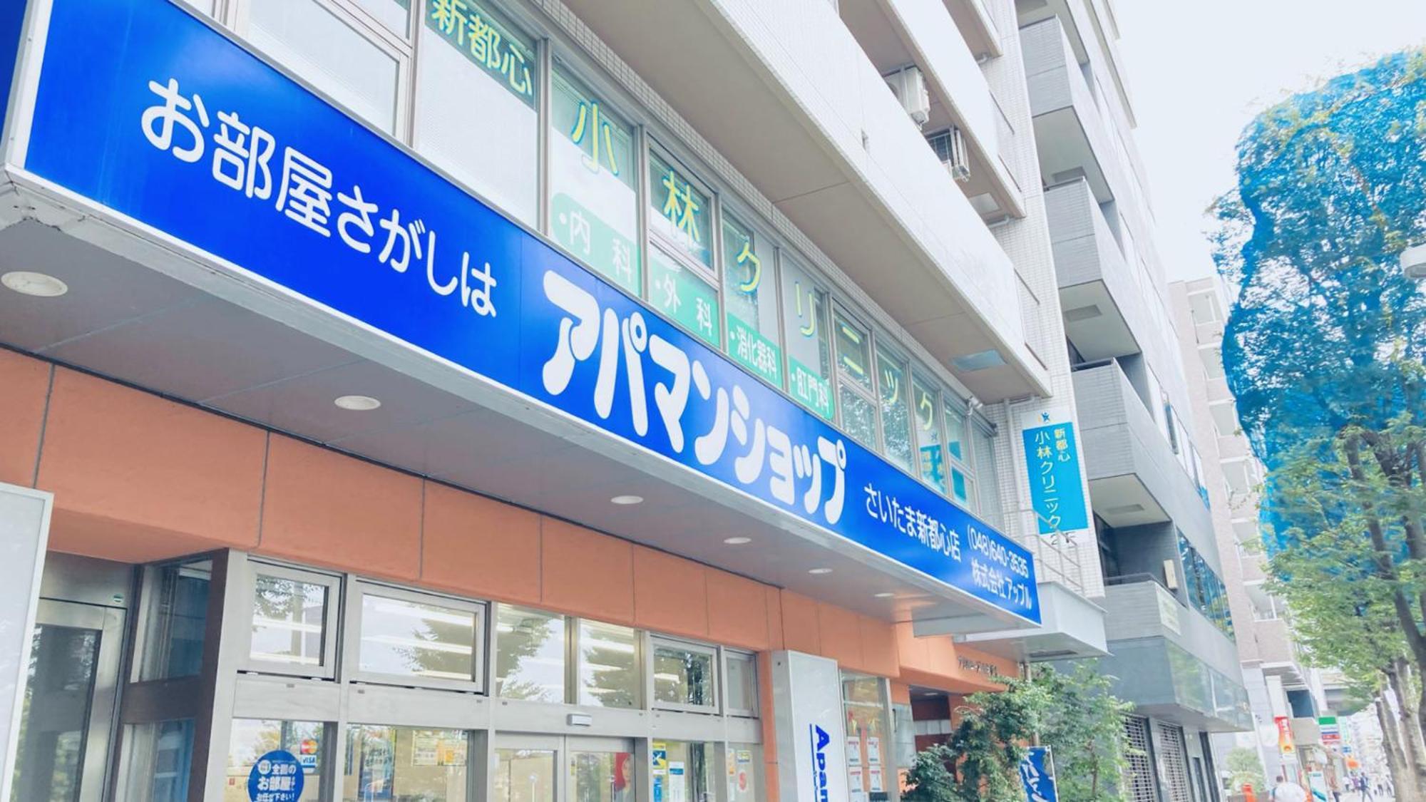 東横innさいたま新都心 さいたま市 エクステリア 写真
